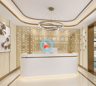 佳影醫(yī)療美容整形機構(gòu)360全景效果圖案例展示
