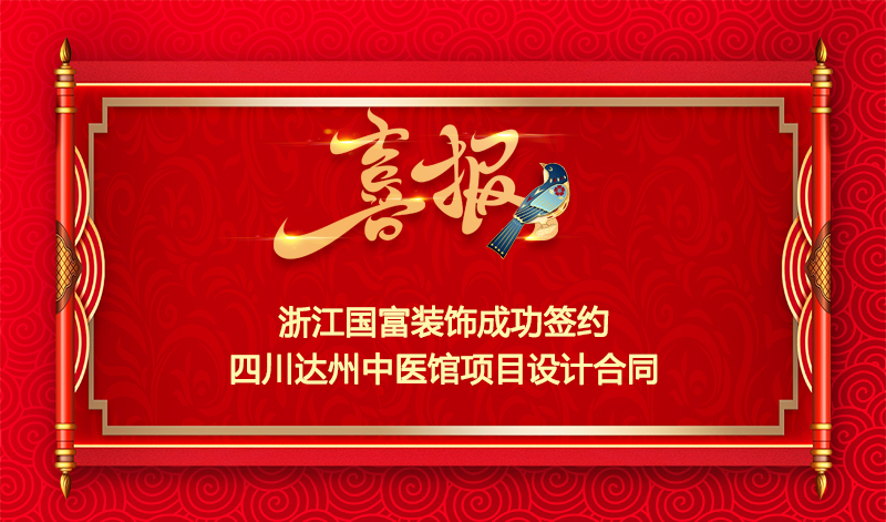 喜報(bào)(1)-恢復(fù)的.jpg