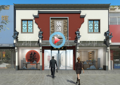 河北定州中醫(yī)館設(shè)計全景案例