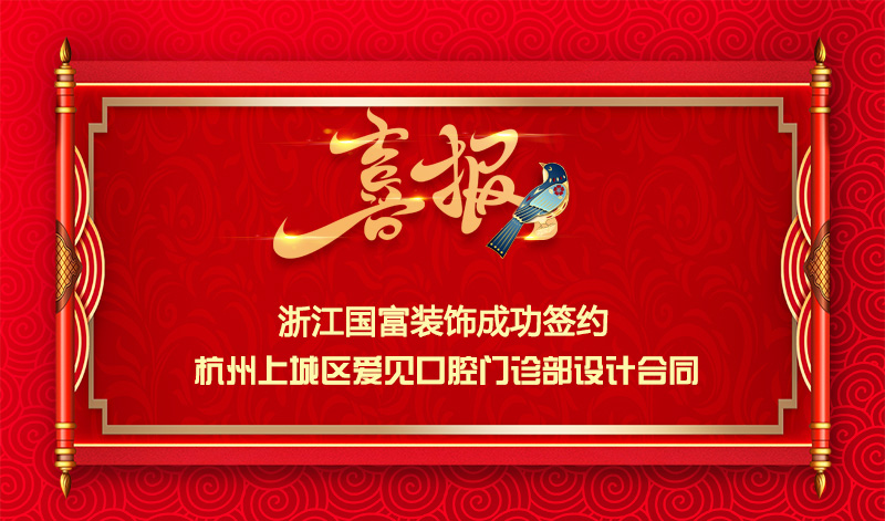 愛(ài)見(jiàn)口腔.jpg