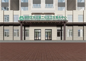 社區(qū)衛(wèi)生服務中心裝修設計效果圖