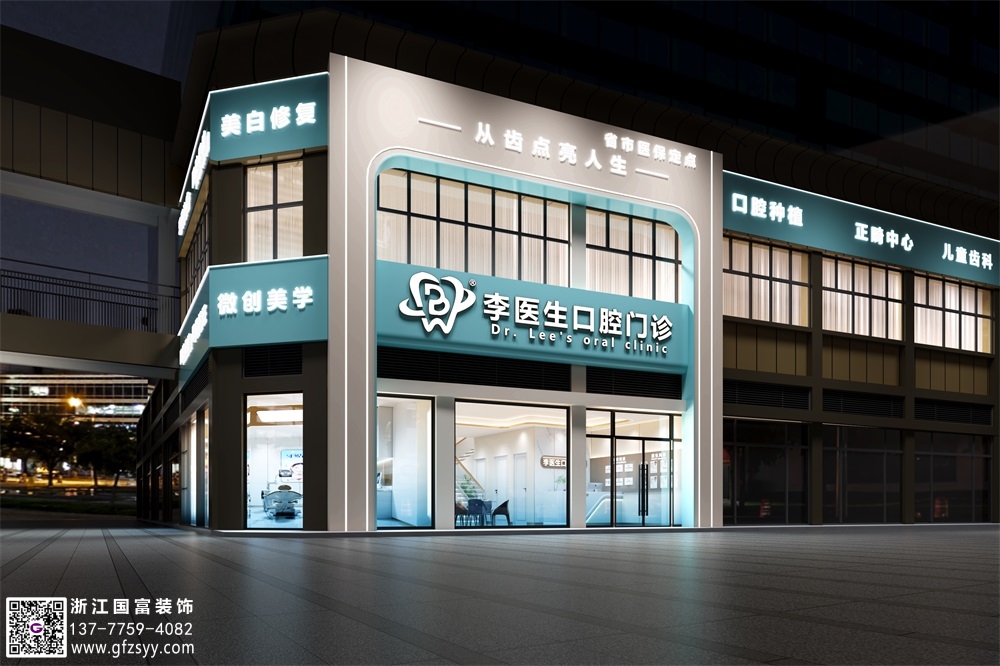 杭州口腔醫(yī)院設(shè)計(jì)裝修效果圖