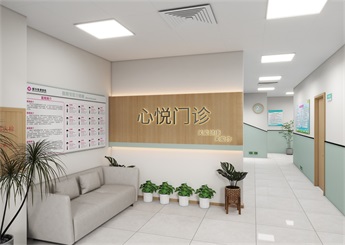 心悅門(mén)診裝修設(shè)計(jì)案例效果圖