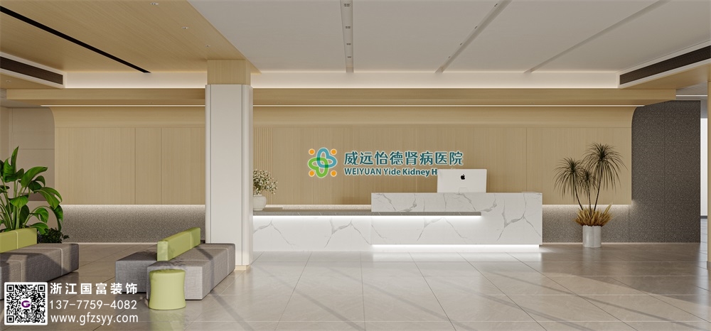 腎病醫(yī)院設計方案