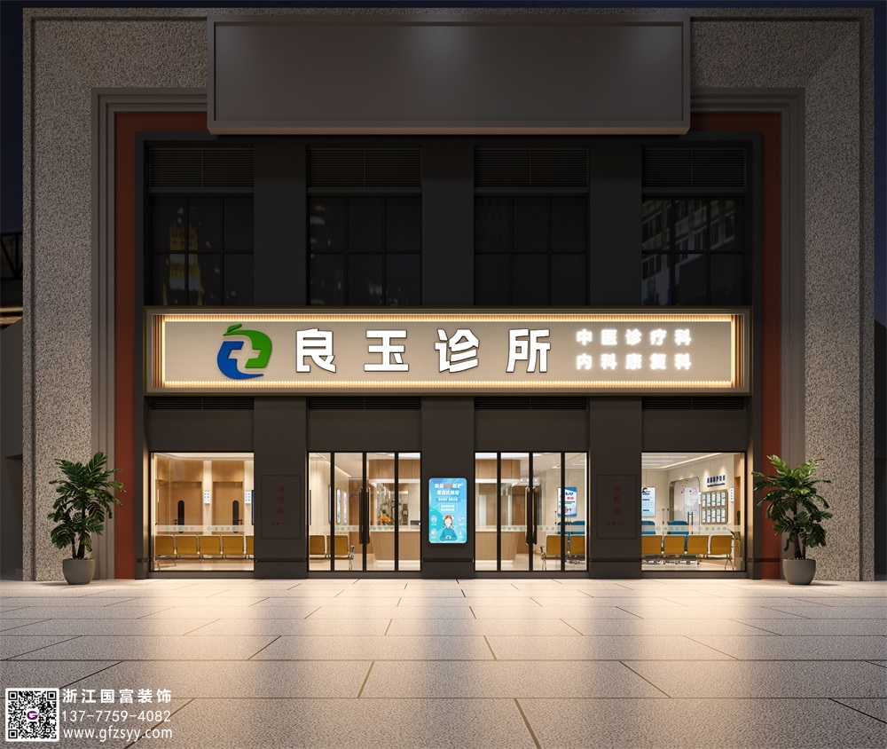 診所設(shè)計哪家好？