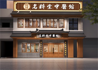 杭州名粹堂中醫(yī)館裝修設計案例效果圖