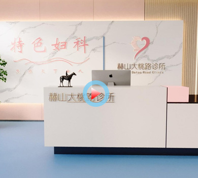 杭州特色婦科診所設(shè)計全景案例
