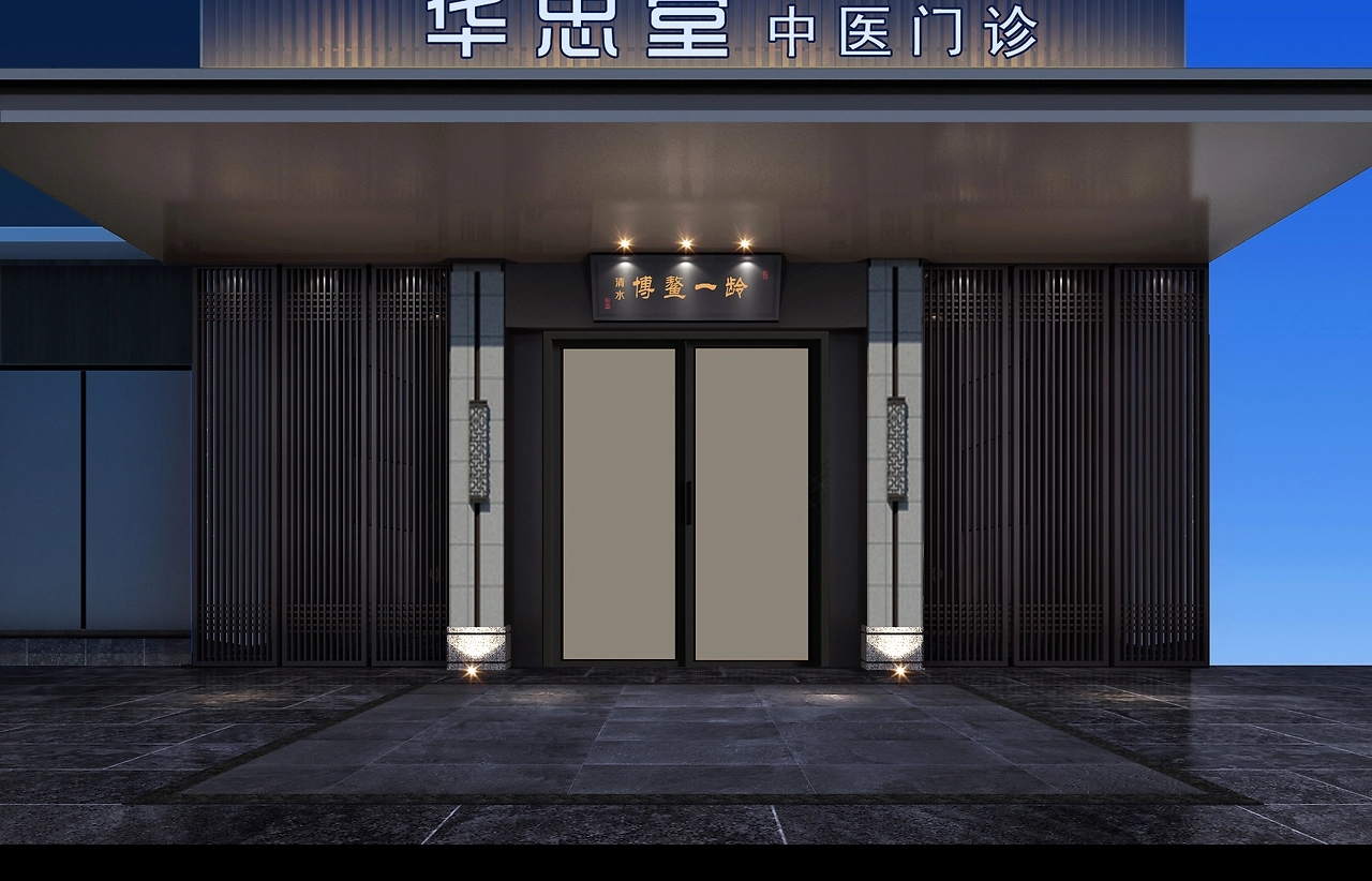 小型中醫(yī)館裝修怎么設(shè)計好？
