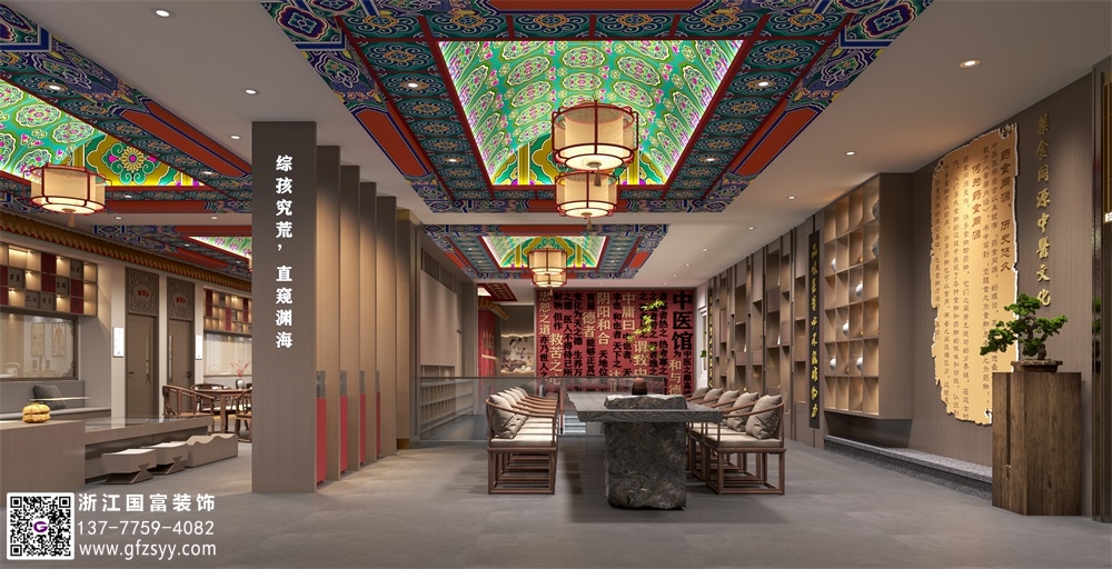 中醫(yī)館裝修設計十大公司之浙江國富裝飾