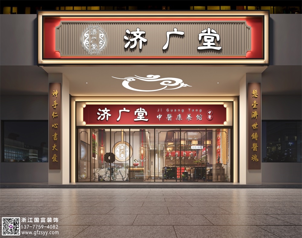 中醫(yī)館設計裝修公司哪家專業(yè)—浙江國富裝飾