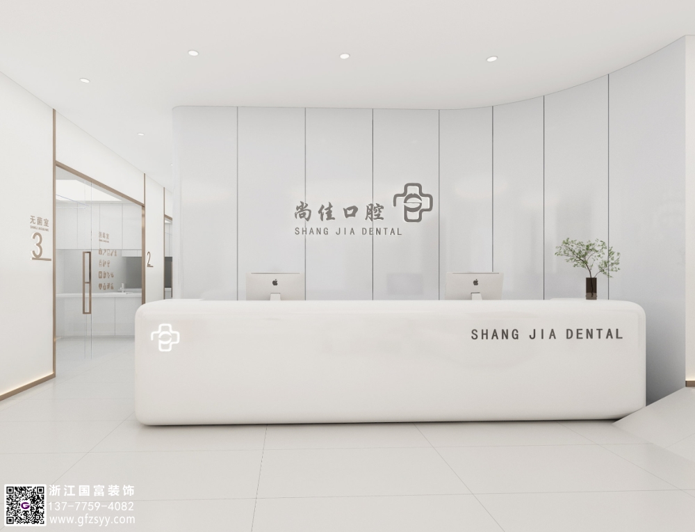 嘉興口腔診所設(shè)計(jì)公司_浙江國富裝飾