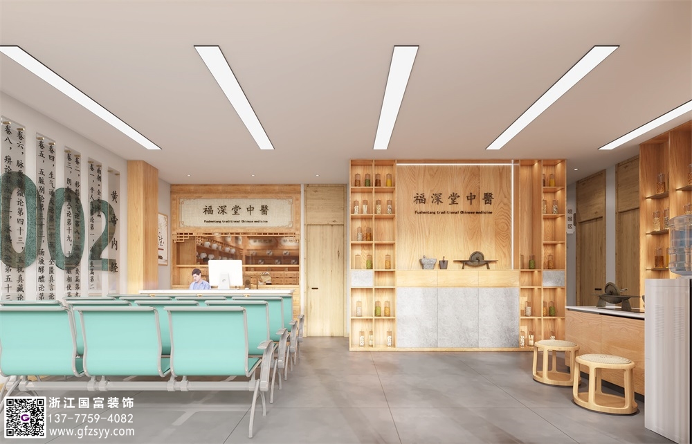 金華中醫(yī)診所裝修公司_浙江國(guó)富裝飾