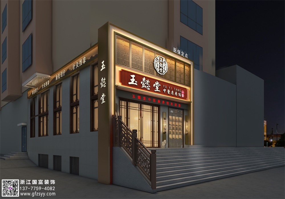 臺(tái)州中醫(yī)門診設(shè)計(jì)公司_浙江國富裝飾